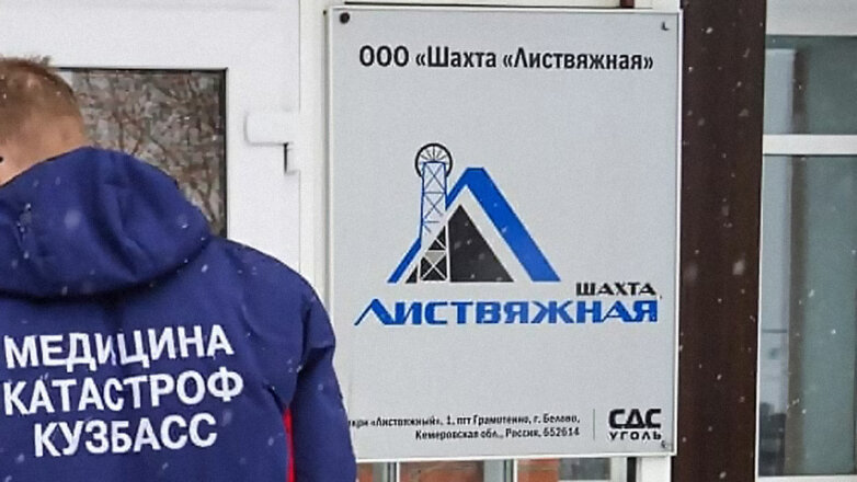 "Листвяжная" выплатила семьям погибших и пострадавших горняков почти 450 миллионов рублей
