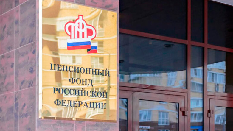 ПФР получил изъятые у чиновников 7,7 миллиарда рублей, не подтвержденных легальными доходами