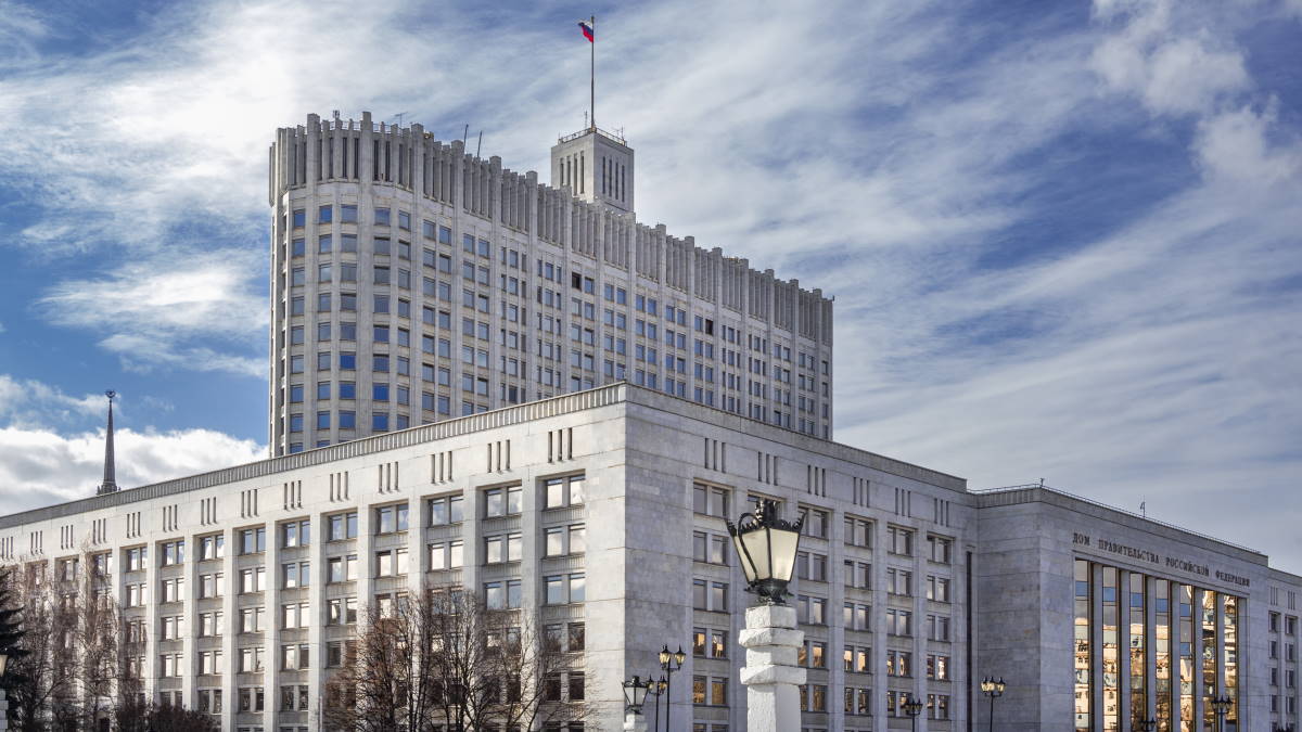 Дом Правительства Российской Федерации