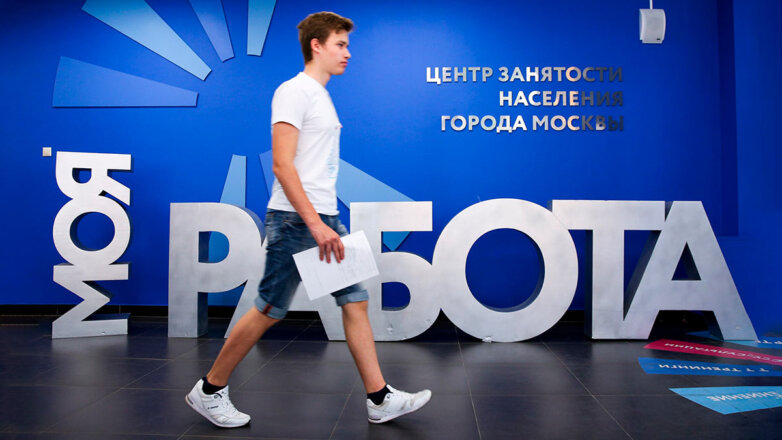 В России уровень безработицы в мае обновил исторический минимум