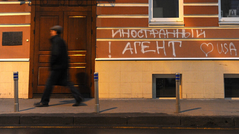 В России ужесточили ответственность за уклонение от обязанностей иноагента