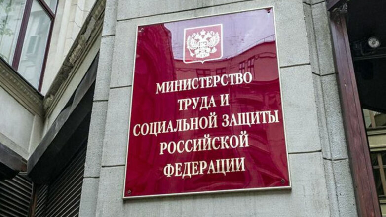 В Минтруде спрогнозировали, как увеличатся социальные пособия к 2025 году