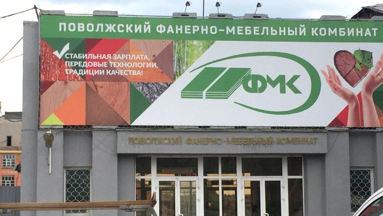 Поволжский фанерно-мебельный комбинат запустит производство для Leroy Merlin