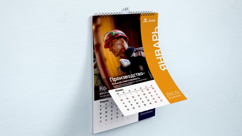 ЧЦЗ изготовил лучший корпоративный календарь