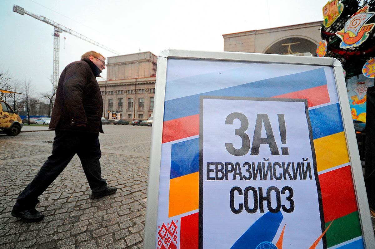 Митинг за Евразийский Союз