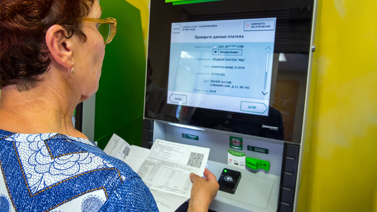 Оплата квитанций ЖКУ