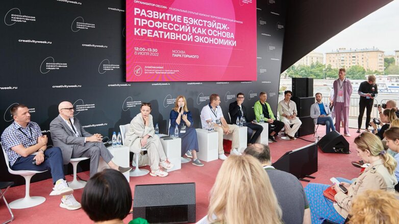 На "Российской креативной неделе" обсудили проблему нехватки специалистов творческих профессий