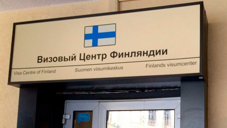 СМИ: 58% опрошенных финнов поддержали запрет выдачи туристических виз россиянам
