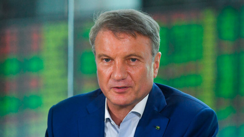 Греф заявил о невозможности достичь технологического суверенитета