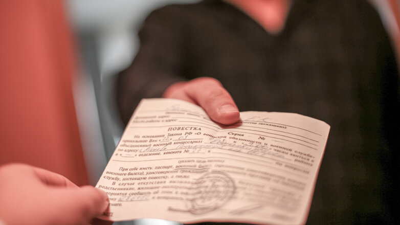 Минобороны РФ предлагает сообщать о призыве в рамках мобилизации через СМС