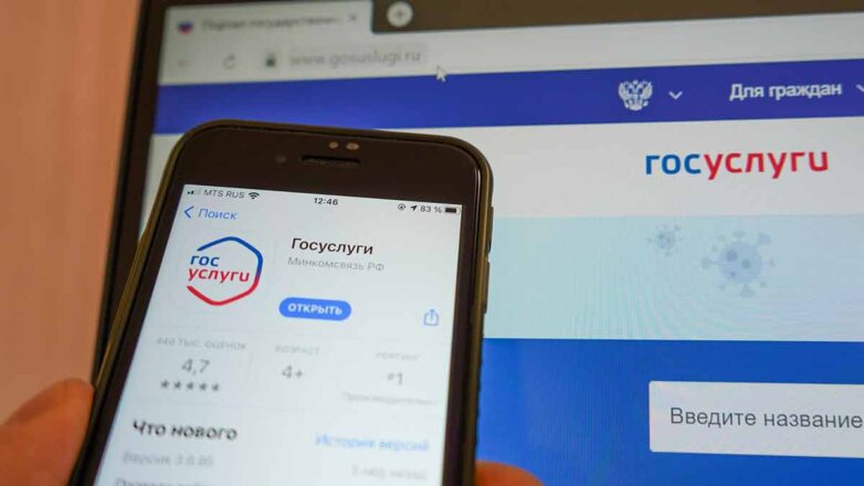 В России разработали правила предъявления "цифрового паспорта"