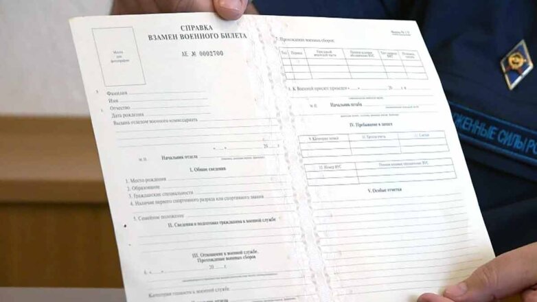 Юрист объяснил, что россиян со "справкой уклониста" не коснется частичная мобилизация