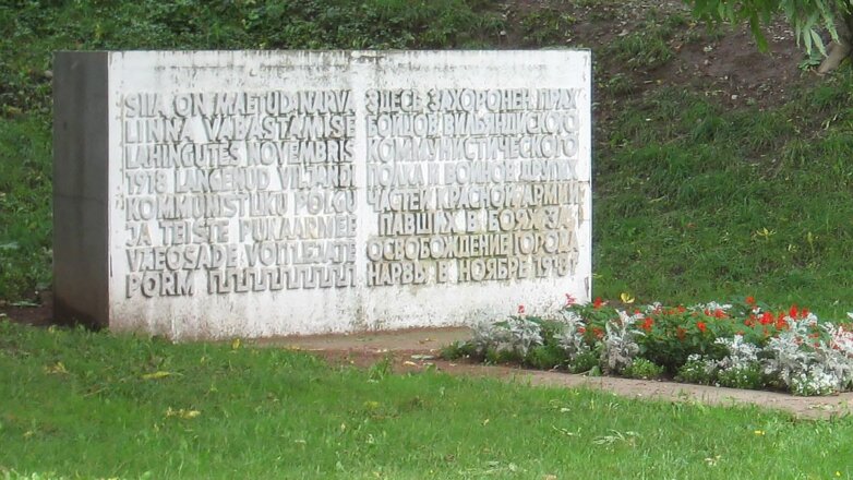 Власти Эстонии намерены убрать из Нарвы еще два советских памятника