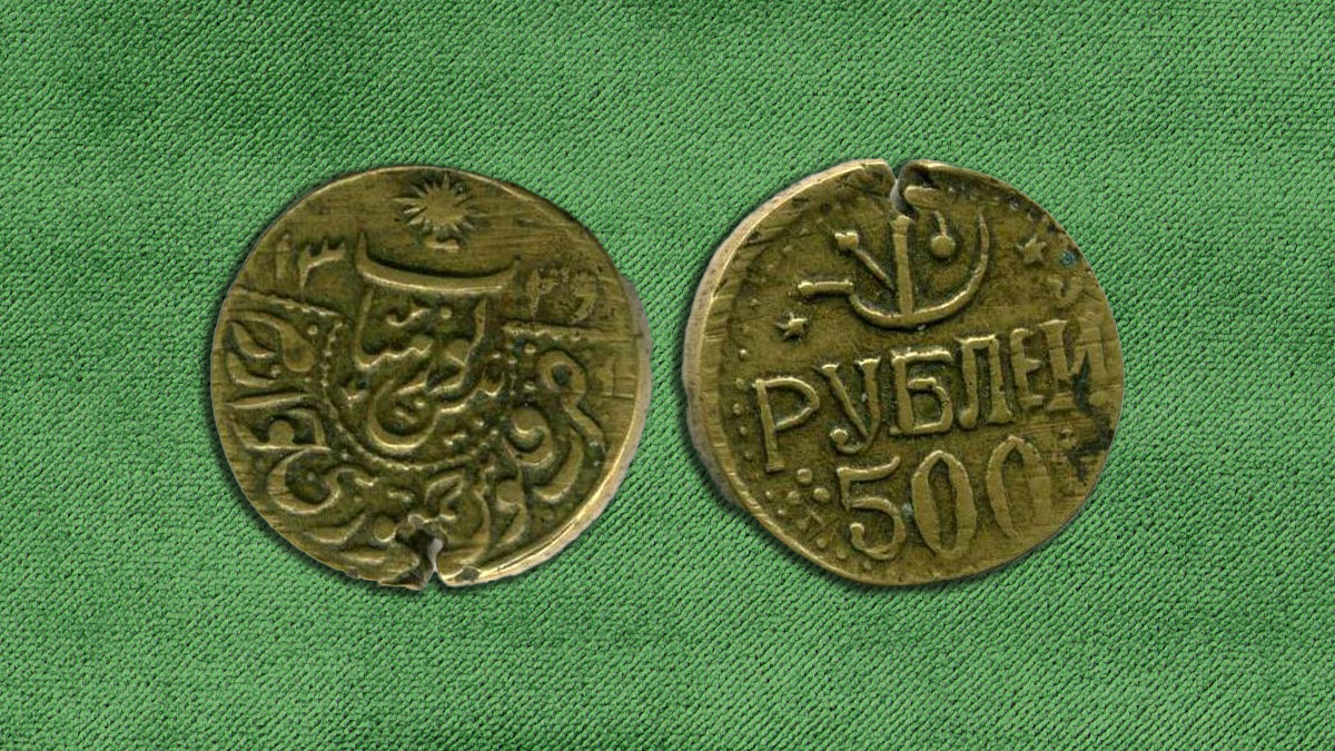 Денежный знак Хорезмской республики – медная монета номиналом 500 рублей