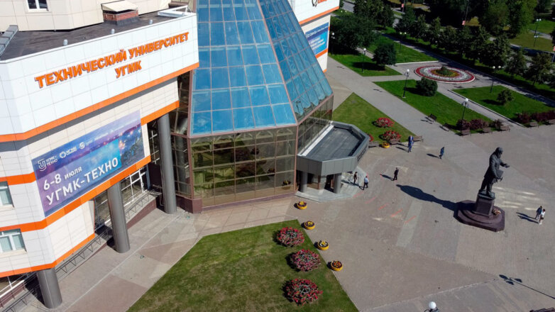 Конференция "УГМК-ТЕХНО" – 2023 начала сбор заявок от участников