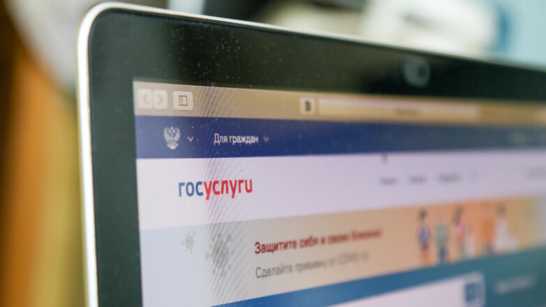 Россиянам могут начать выплачивать компенсации от "Госуслуг" за утечки данных