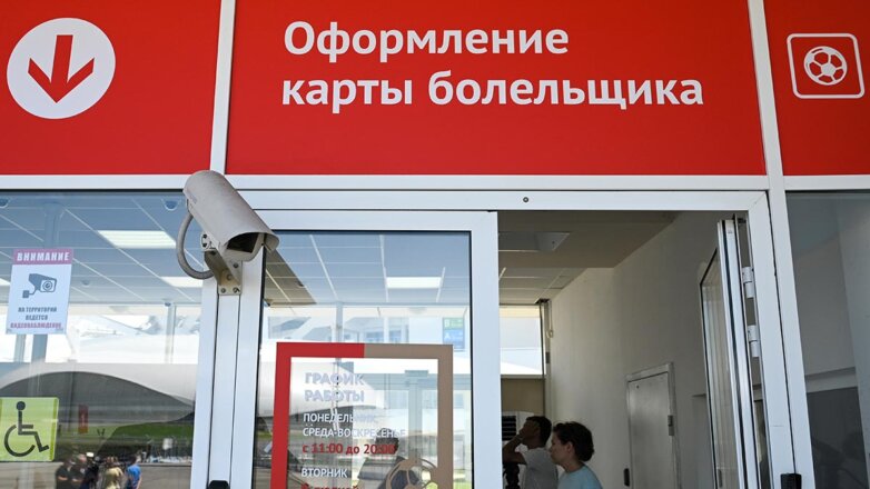 В АСИ предложили отменить карту болельщика для детей до 14 лет, спортсменов и тренеров