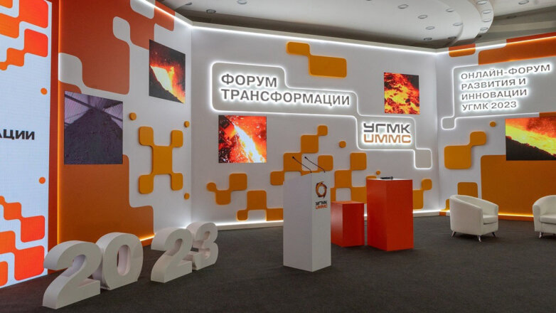 УГМК впервые проведет открытый онлайн-форум трансформации компании