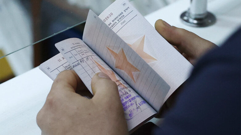 Госдума приняла закон о повышении штрафов за несообщение в военкомат о переезде