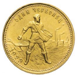 Золотой червонец 1923 года