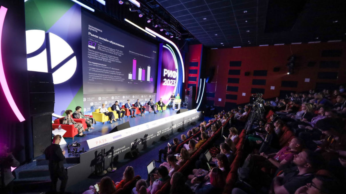 ИТ-форум РИФ 2023