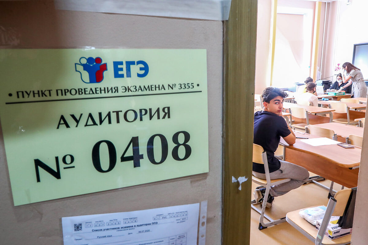 Сдача ЕГЭ по русскому языку в Москве