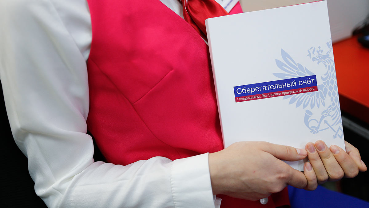 Сберегательный счет