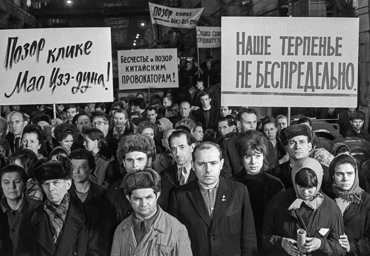 Митинг протеста против раскольнических действий клики Мао Дзэ-Дуна в СССР
