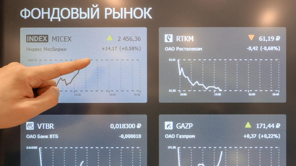 Фондовый рынок