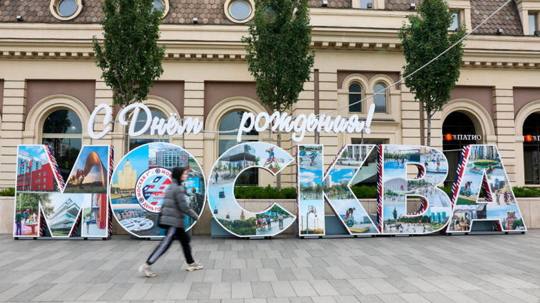 Какой сегодня праздник: 9 сентября – День города Москвы
