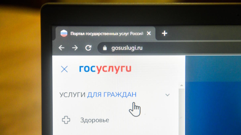 Единую платформу для бесплатной юридической помощи создадут на базе "Госуслуг" в 2025 году