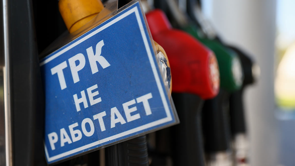 Нерабочая АЗС