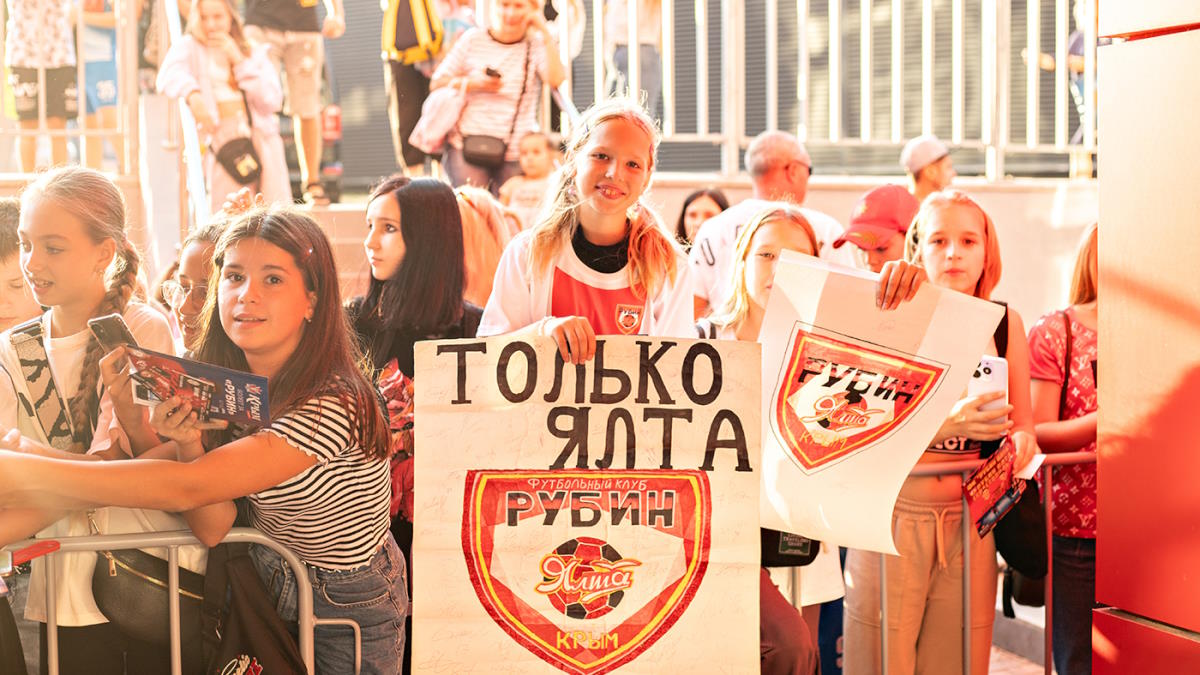 Болельщики после матча