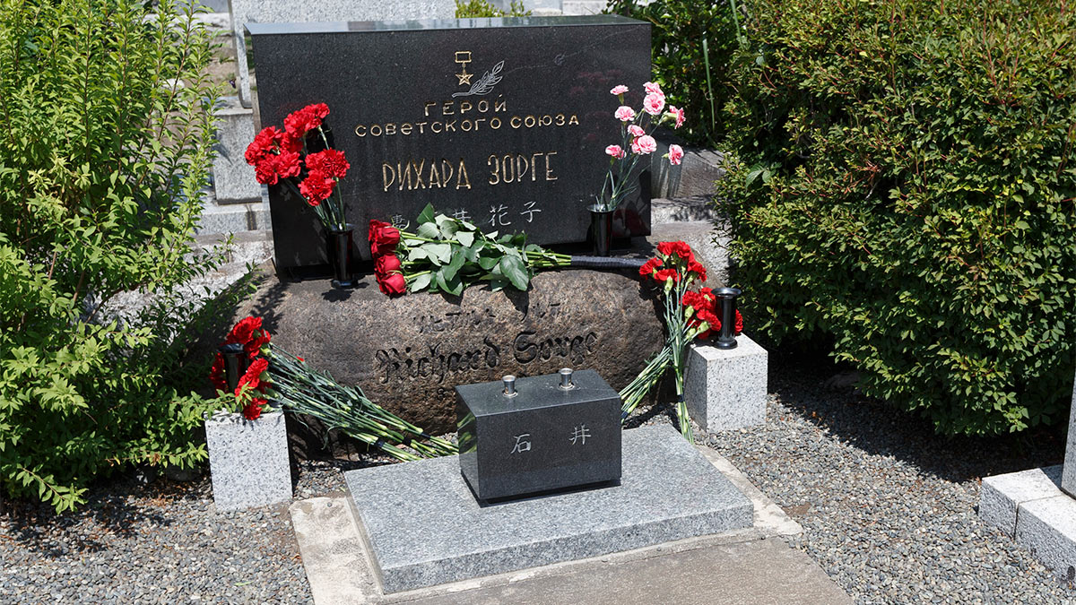 Могила советского разведчика Рихарда Зорге на кладбище «Тама» в Токио