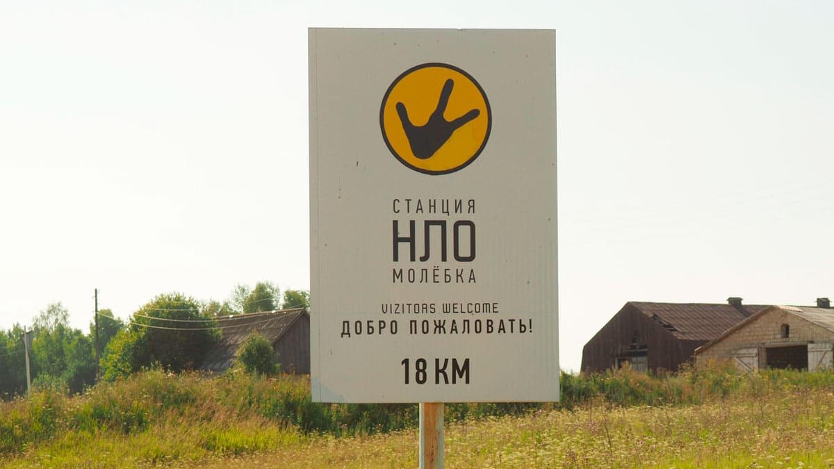 Молебский треугольник