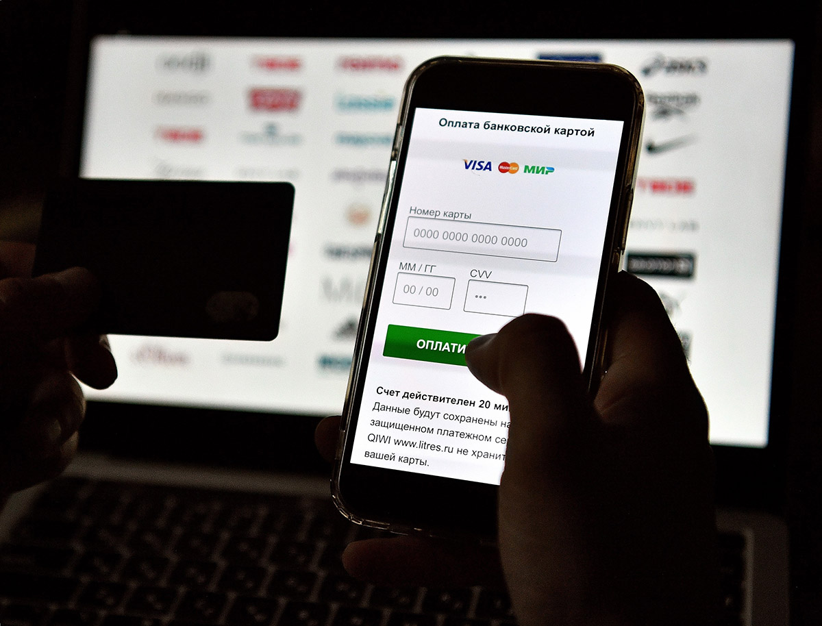 Оплата покупки по интернету пластиковой картой.