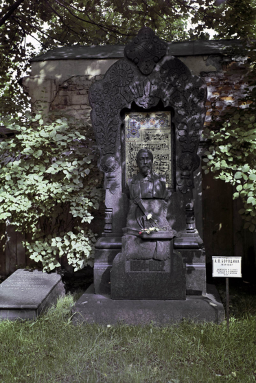 Надгробный памятник композитору Александру Порфирьевичу Бородину
