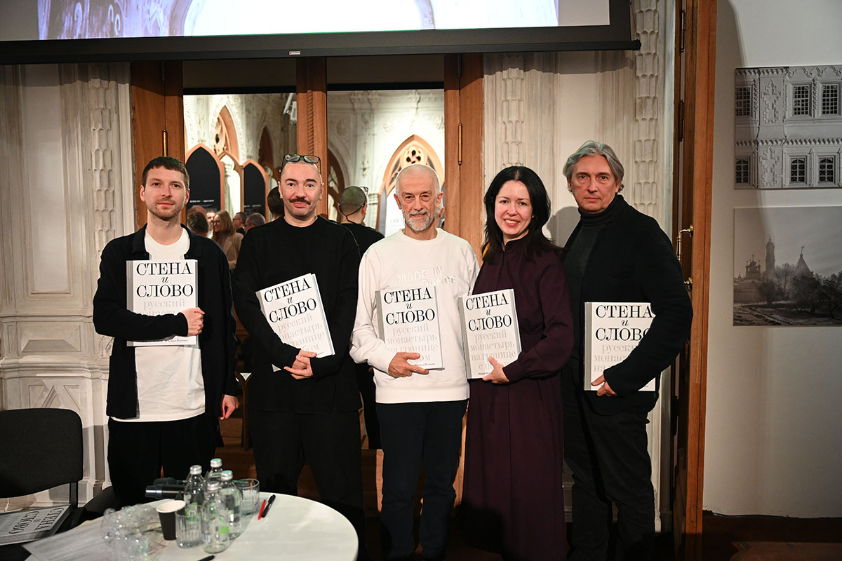 Презентация книги "Стена и Слово.Русский монастырь на границе с небом"