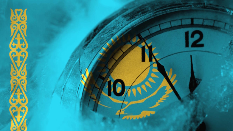 С 1 марта Казахстан перейдет на единый часовой пояс