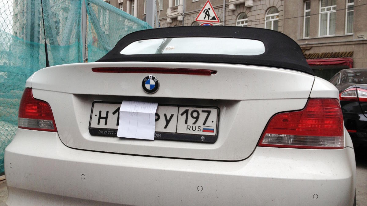 Скрытый автомобильный номер