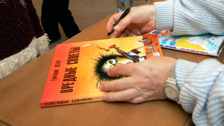 В Красноярском крае убрали из продажи "Вредные советы" Остера из-за иллюстраций