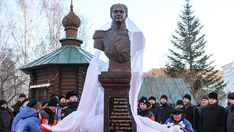 В Екатеринбурге открыли бюст императора Александра I