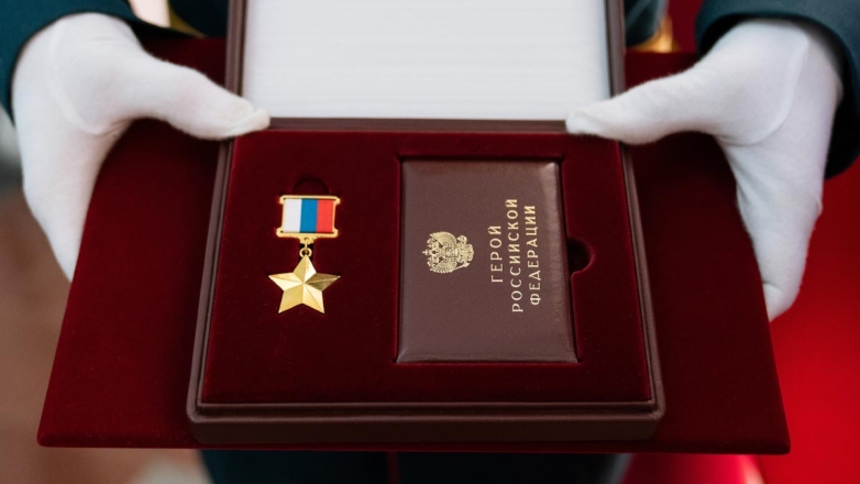 За время СВО 460 ее участников удостоены звания "Герой Российской Федерации"