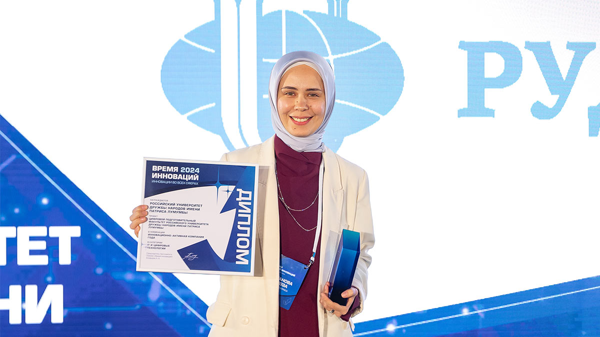 Султанова Шахноза – директор Цифрового подготовительного факультета Российского университета дружбы народов имени Патриса Лумум