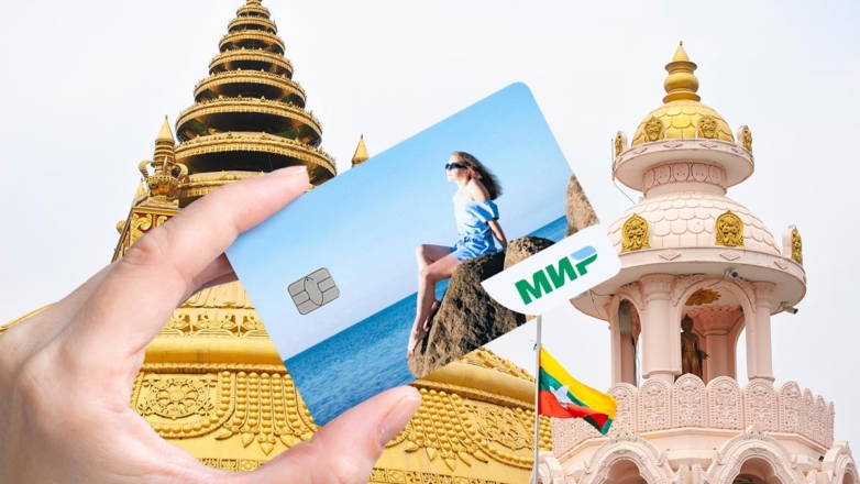 ЦБ работает над увеличением точек приема карт "Мир" в Мьянме