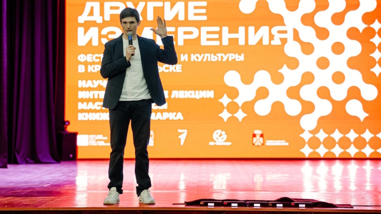 В Красноуральске проходит фестиваль "Другие измерения"