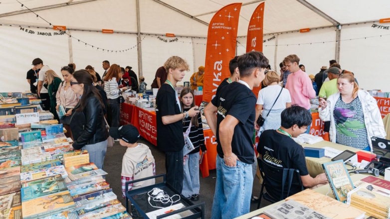 В Башкирии прошел фестиваль науки и культуры "Другие измерения"