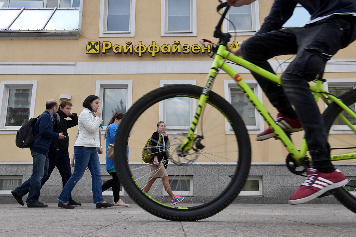 Райффайзенбанк