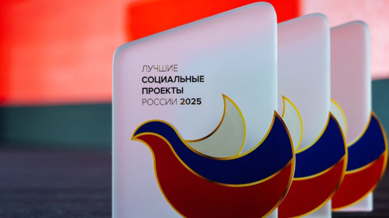 Лучшие социальные проекты России: итоги главного события года в сфере КСО