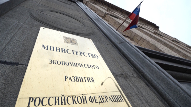 В Минэкономразвития сочли снижение ставки ЦБ на 50 базисных пунктов "символическим"